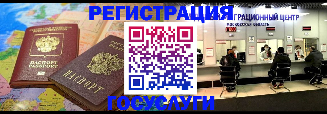 временная регистрация недорого в Тутаеве