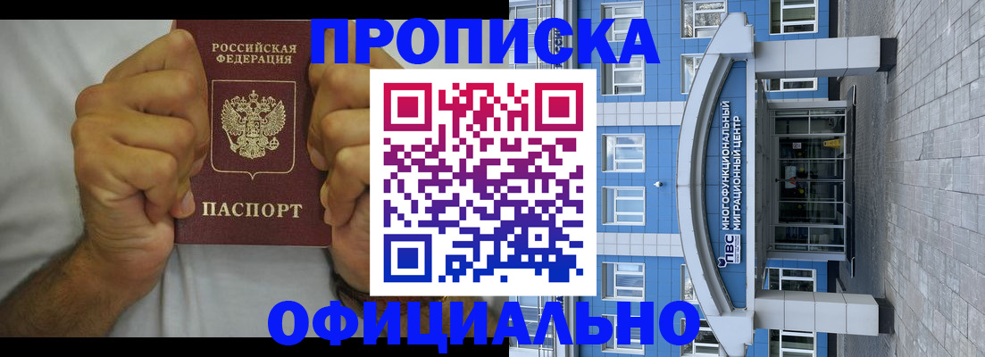 купить прописку в Тутаеве