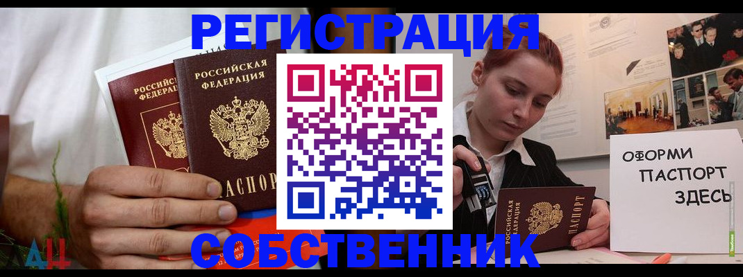 прописка паспорт в Тутаеве