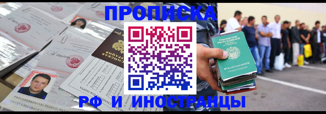 прописка паспорт в Тутаеве