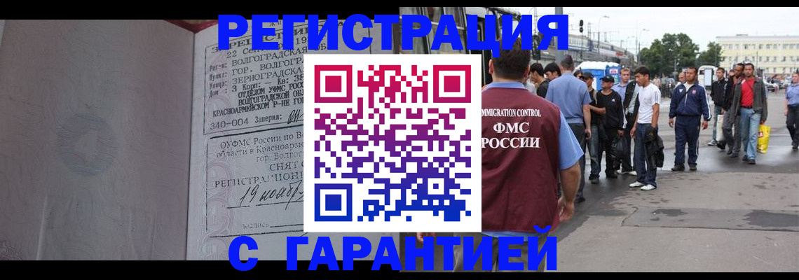 купить прописку в Тутаеве