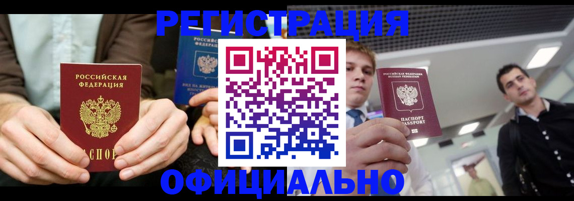 временная регистрация для школы в Тутаеве