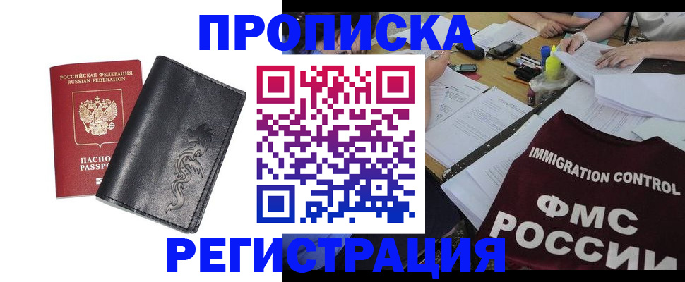 регистрация в Тутаеве