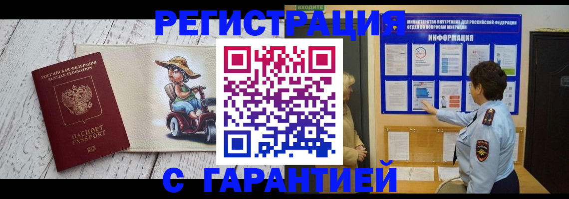 временная прописка в Тутаеве